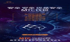 数字货币收费终端的发展与应用